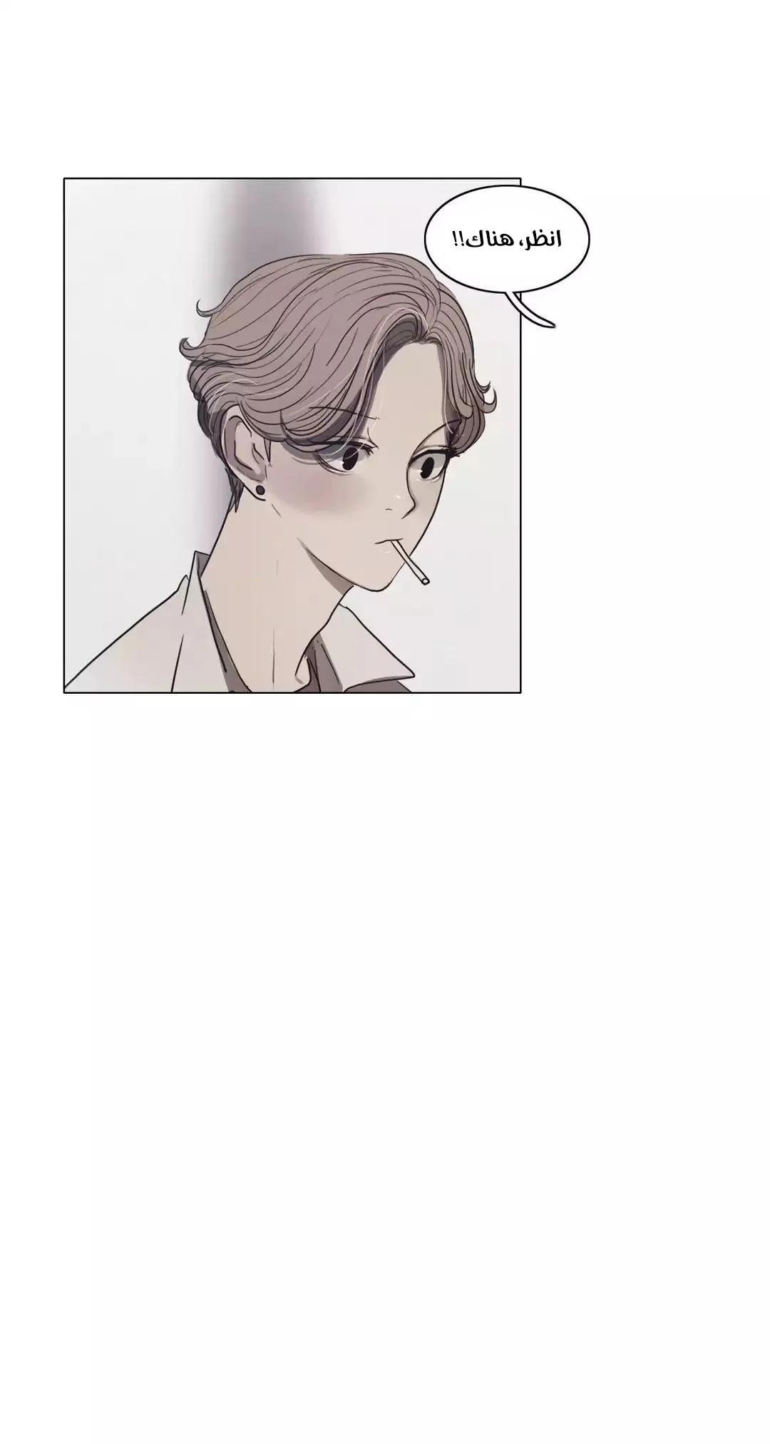 Read Save Me AR Manga Online