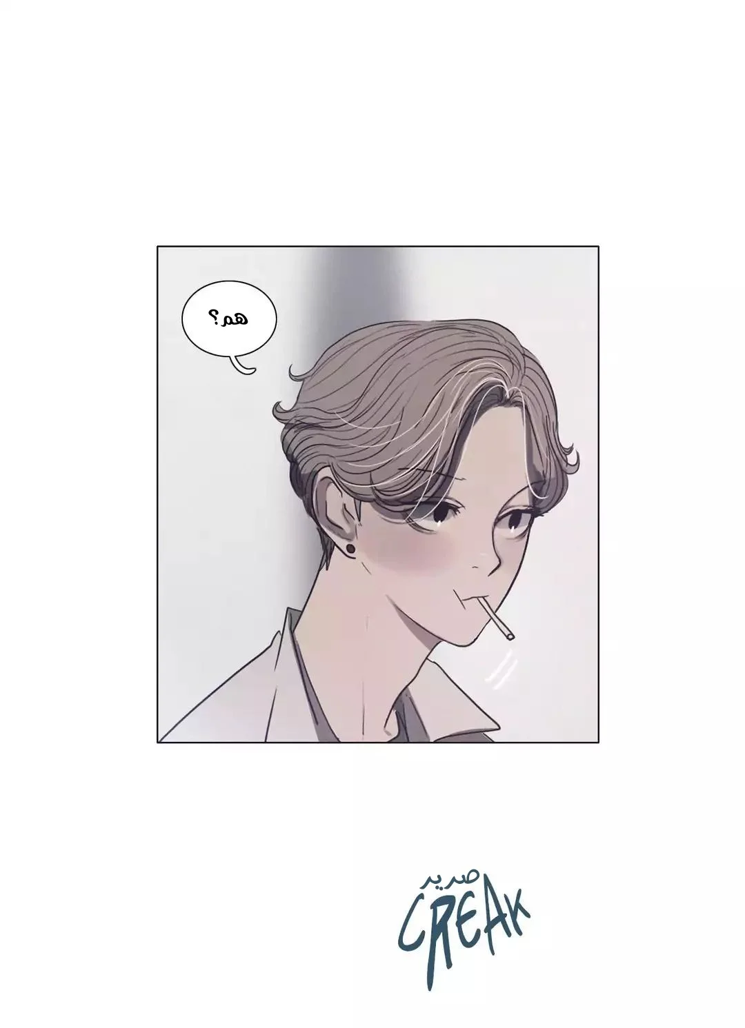 Read Save Me AR Manga Online