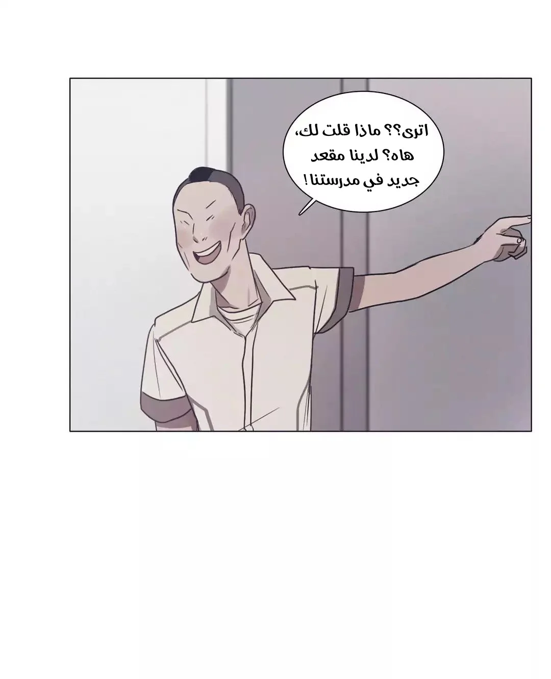 Read Save Me AR Manga Online