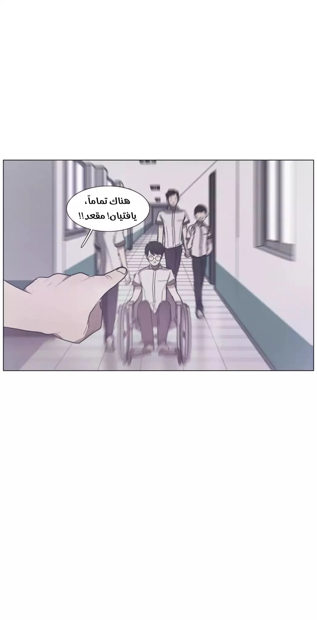 Read Save Me AR Manga Online