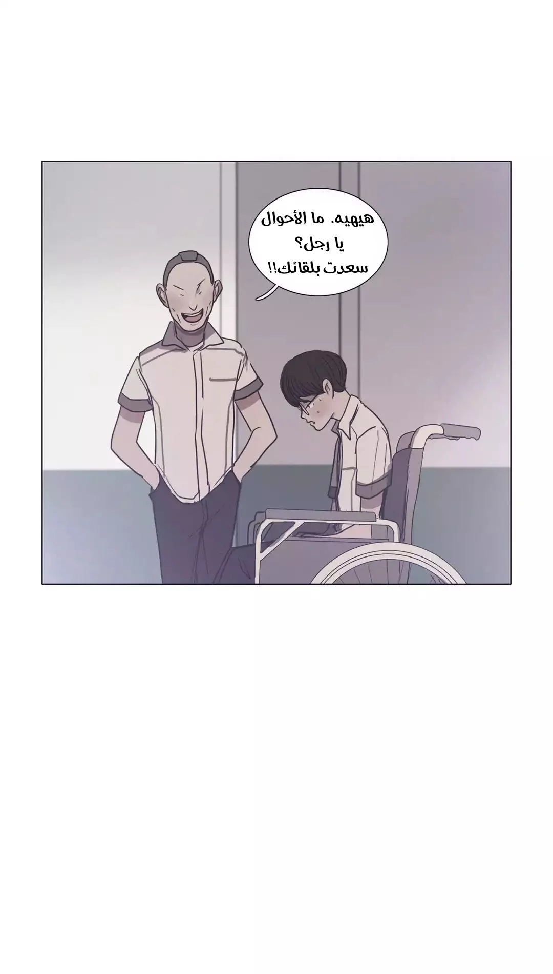 Read Save Me AR Manga Online