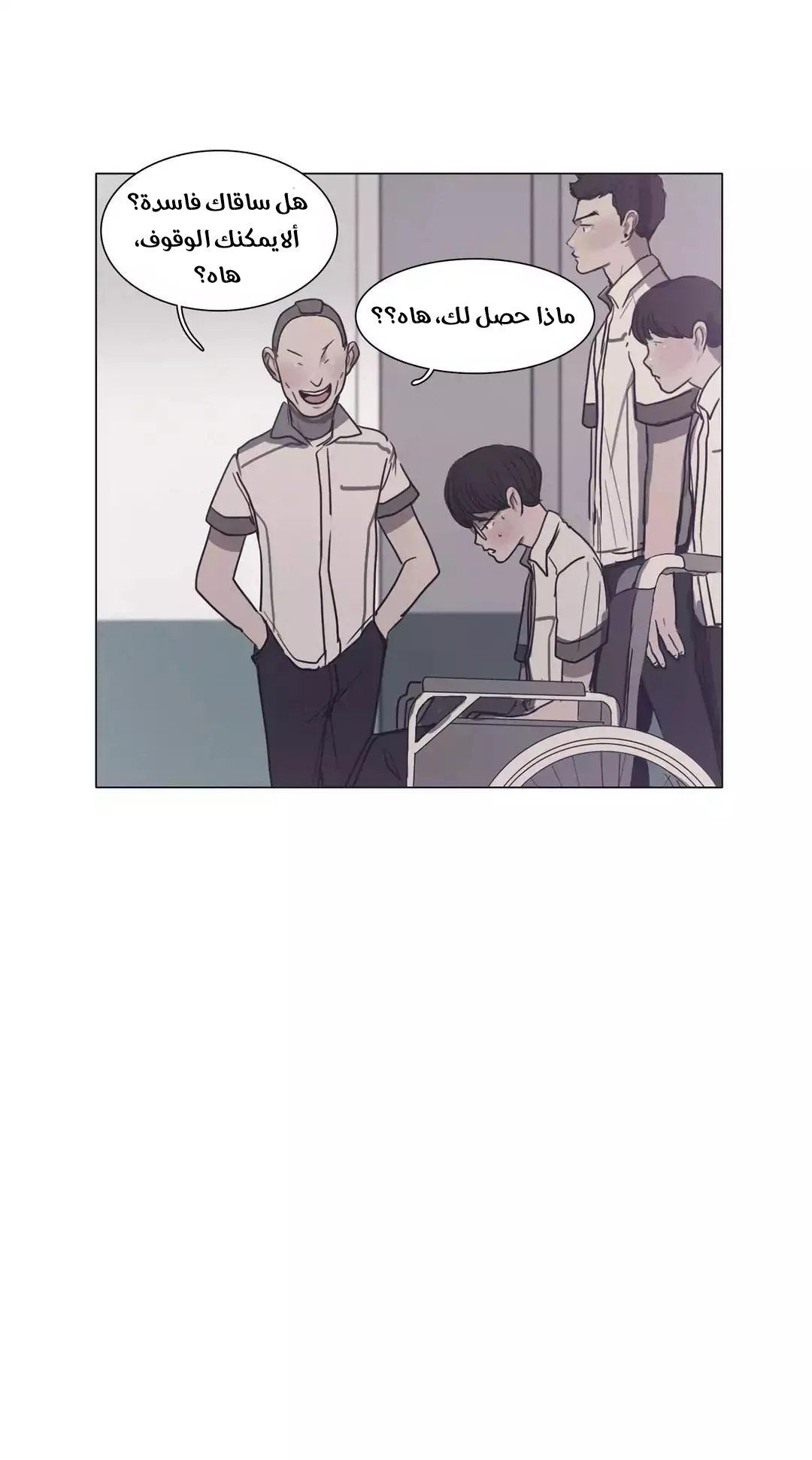 Read Save Me AR Manga Online