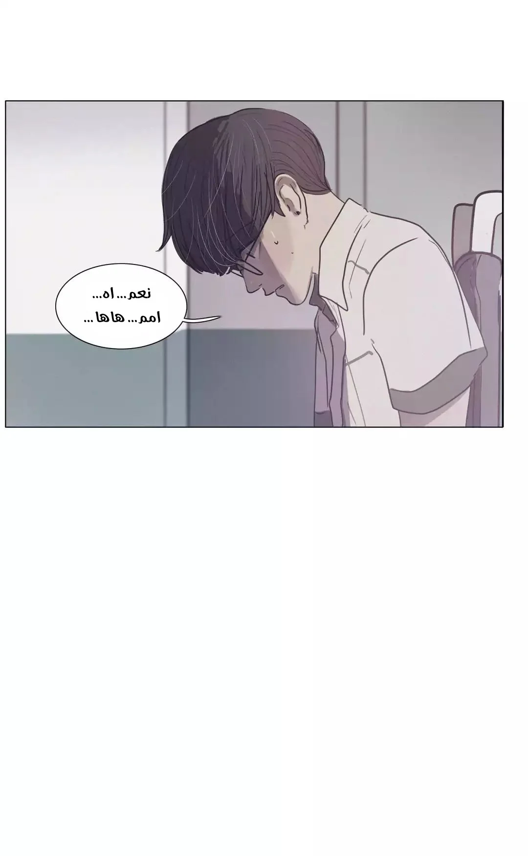 Read Save Me AR Manga Online