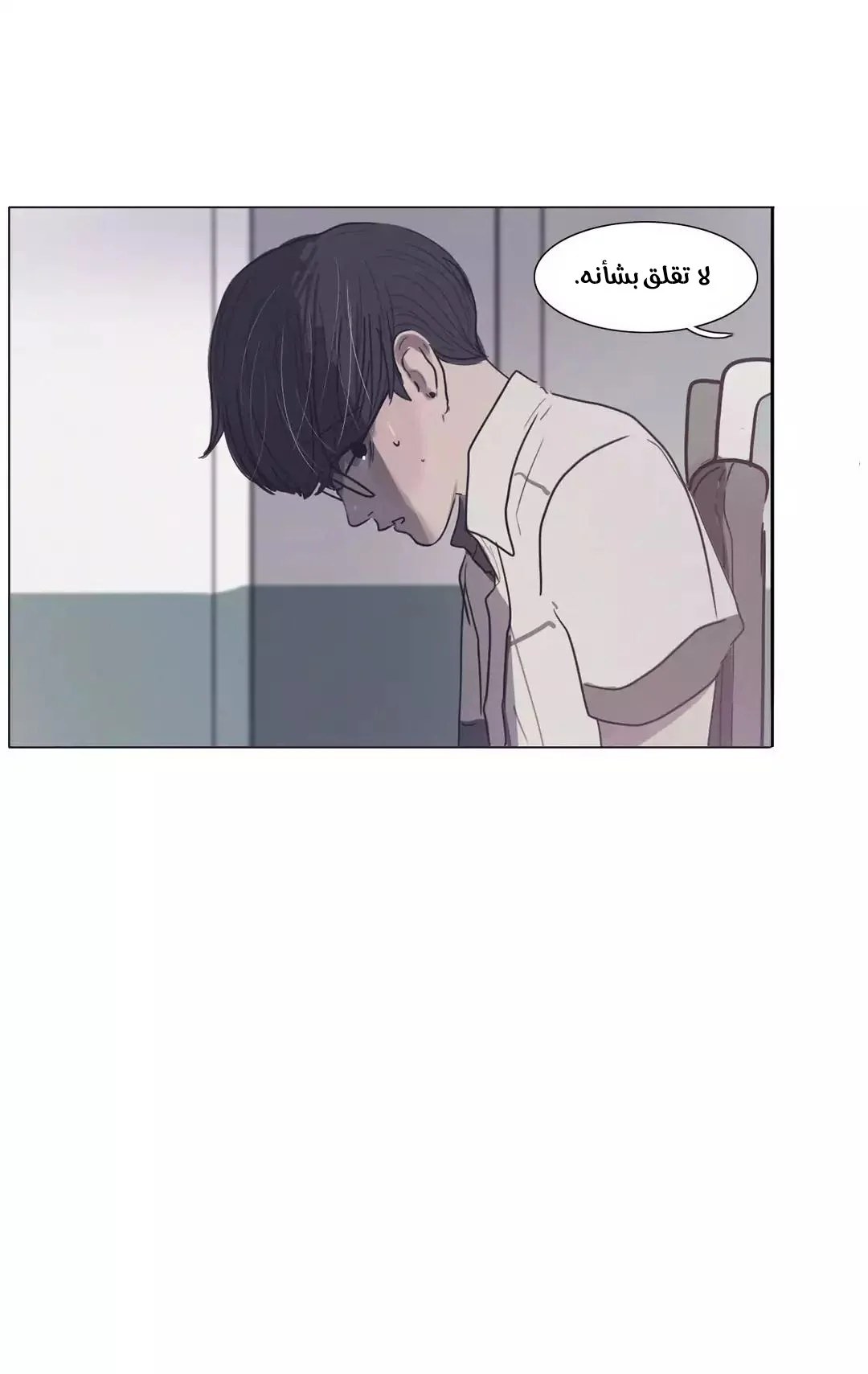 Read Save Me AR Manga Online