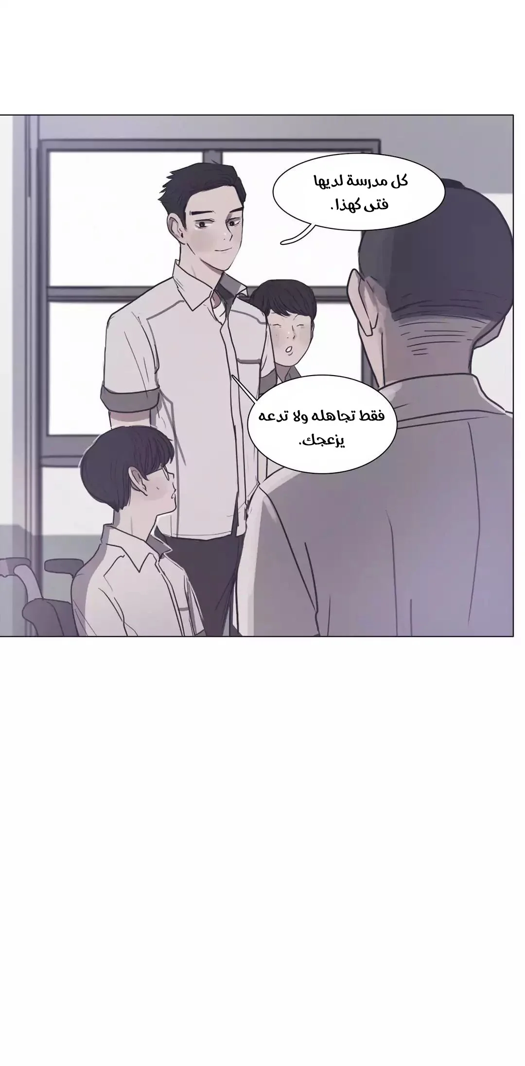 Read Save Me AR Manga Online