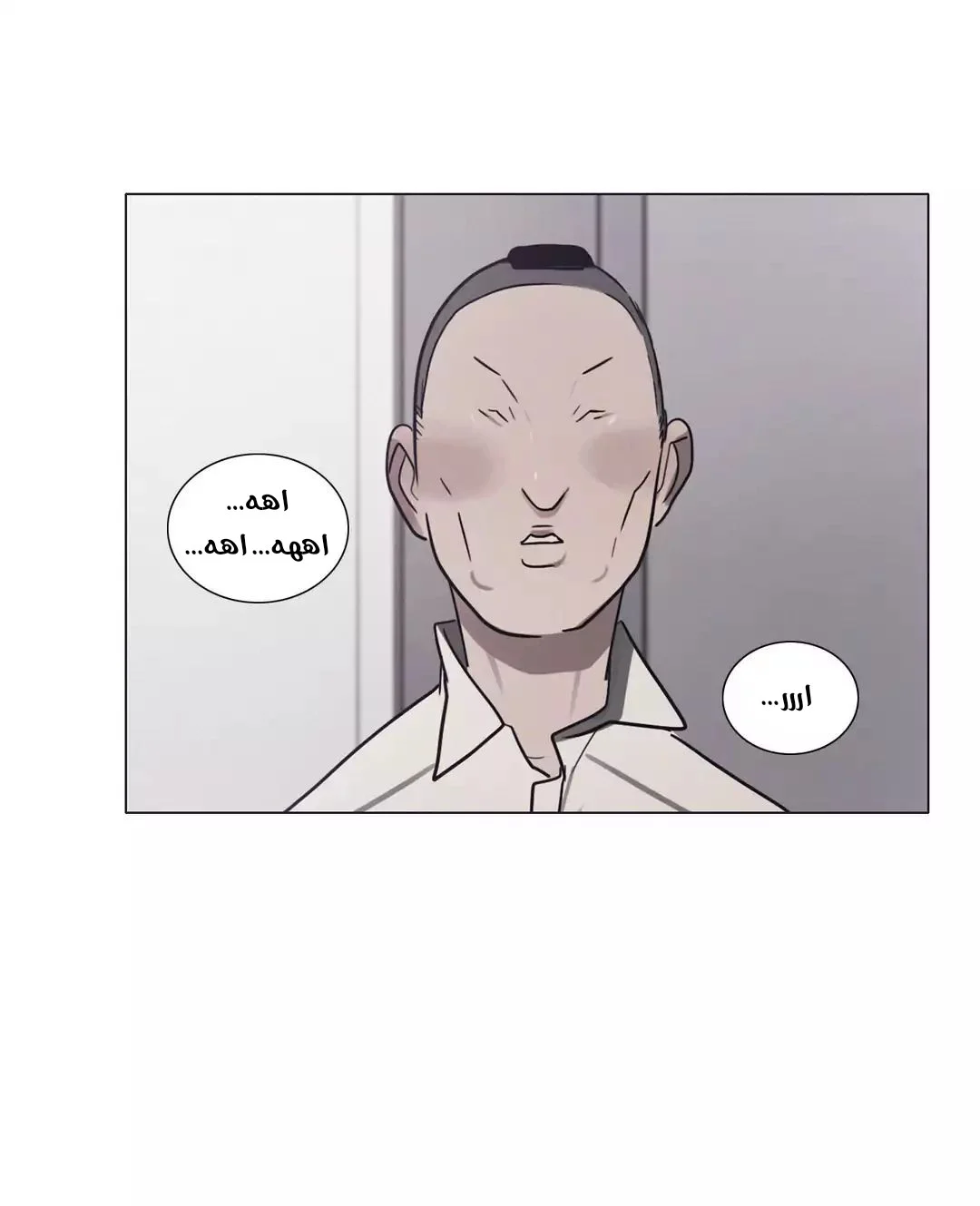 Read Save Me AR Manga Online