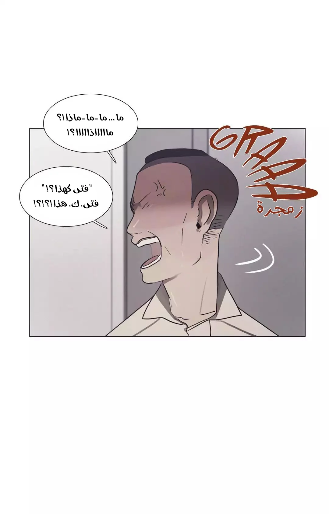 Read Save Me AR Manga Online