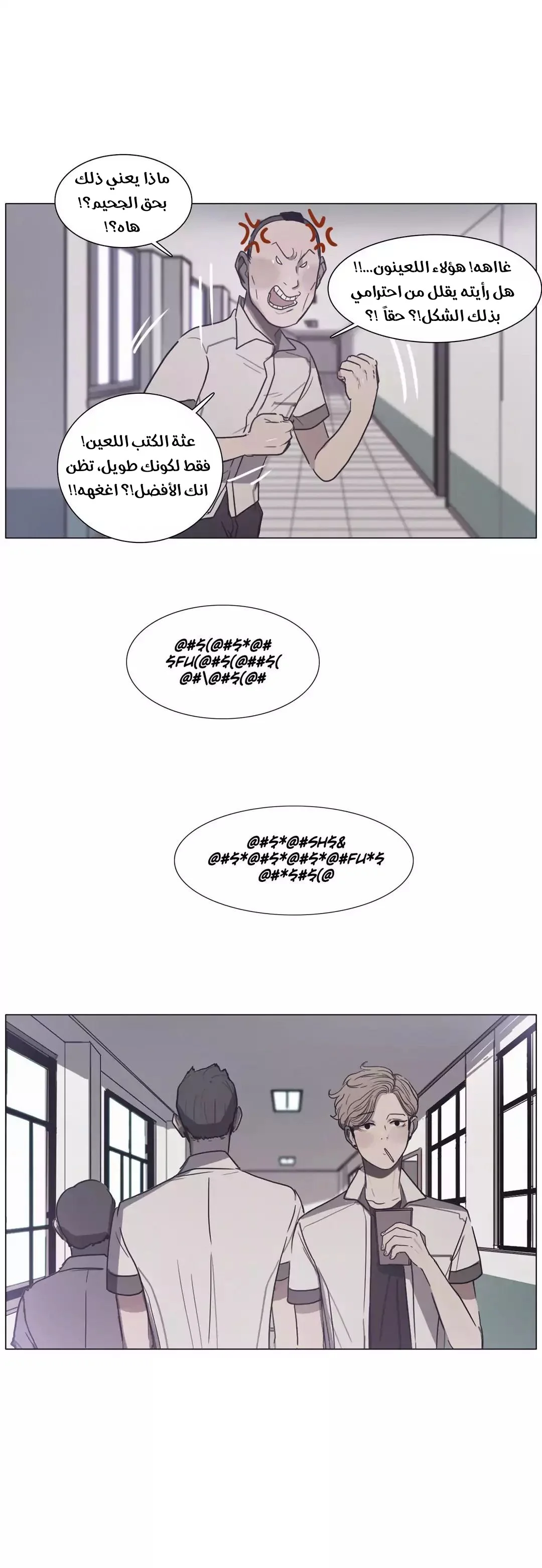 Read Save Me AR Manga Online