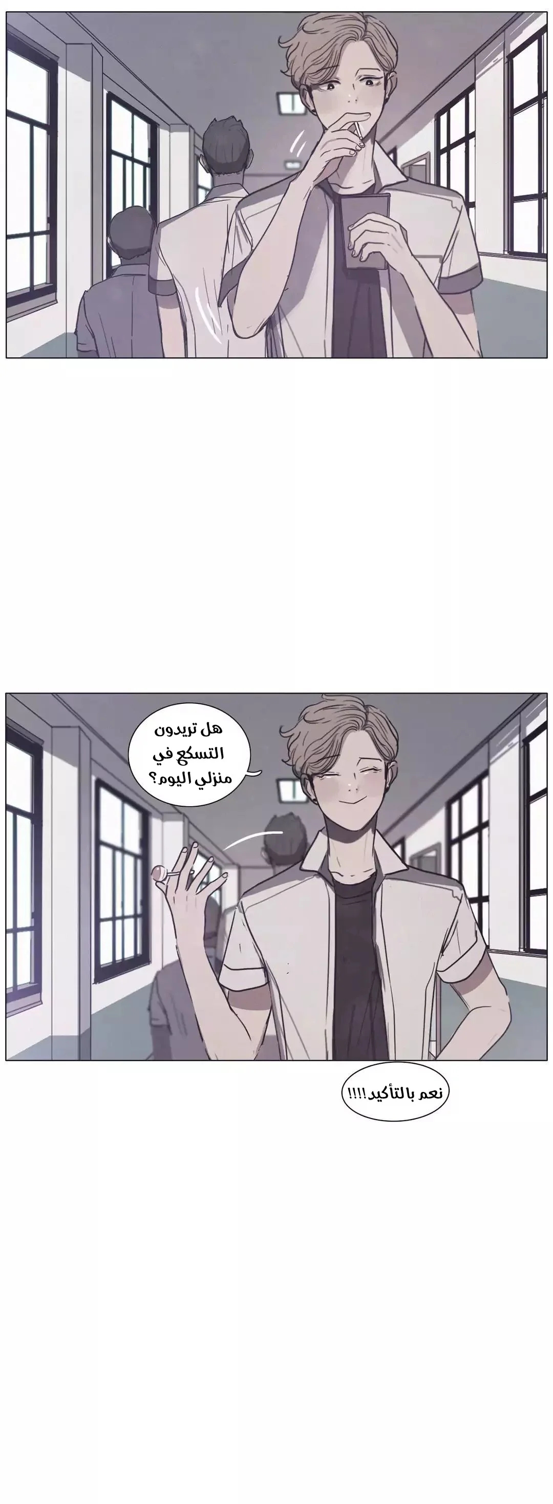 Read Save Me AR Manga Online