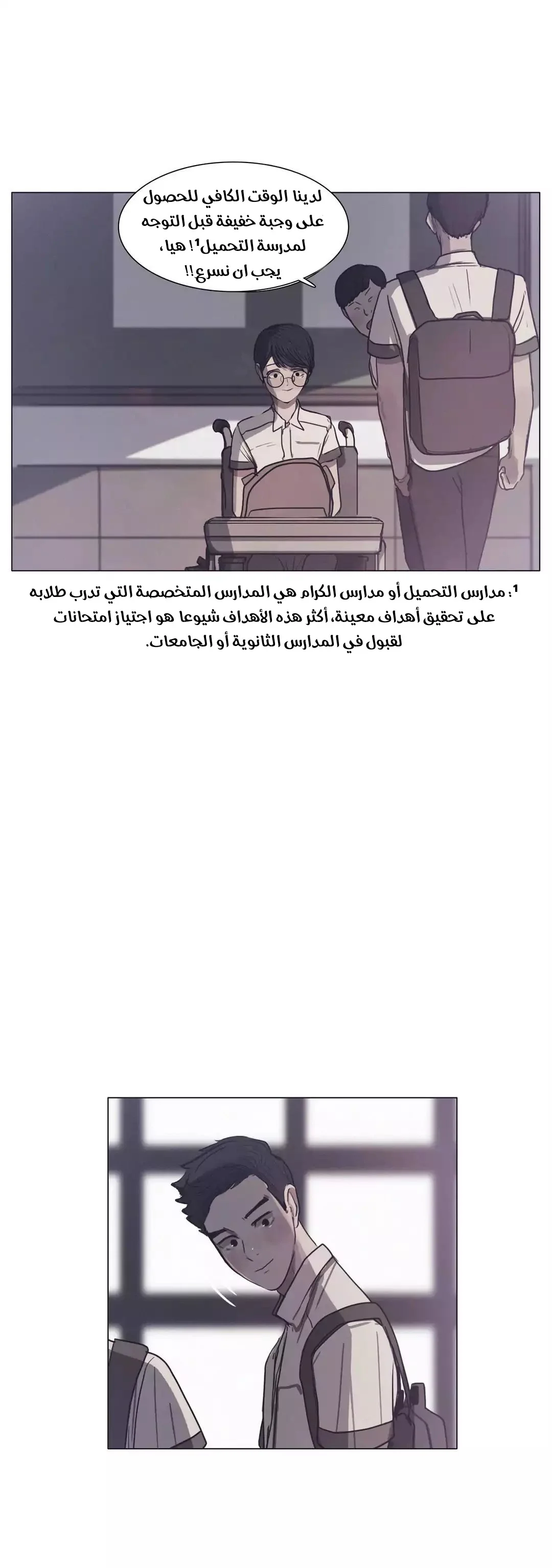 Read Save Me AR Manga Online