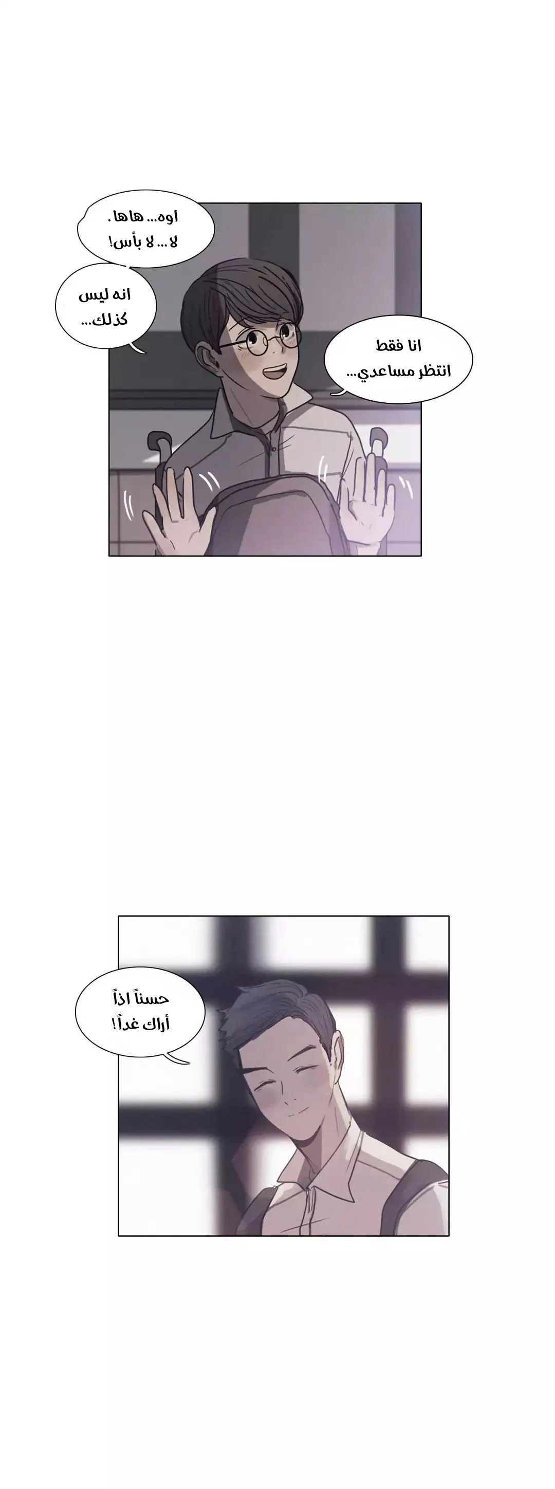 Read Save Me AR Manga Online
