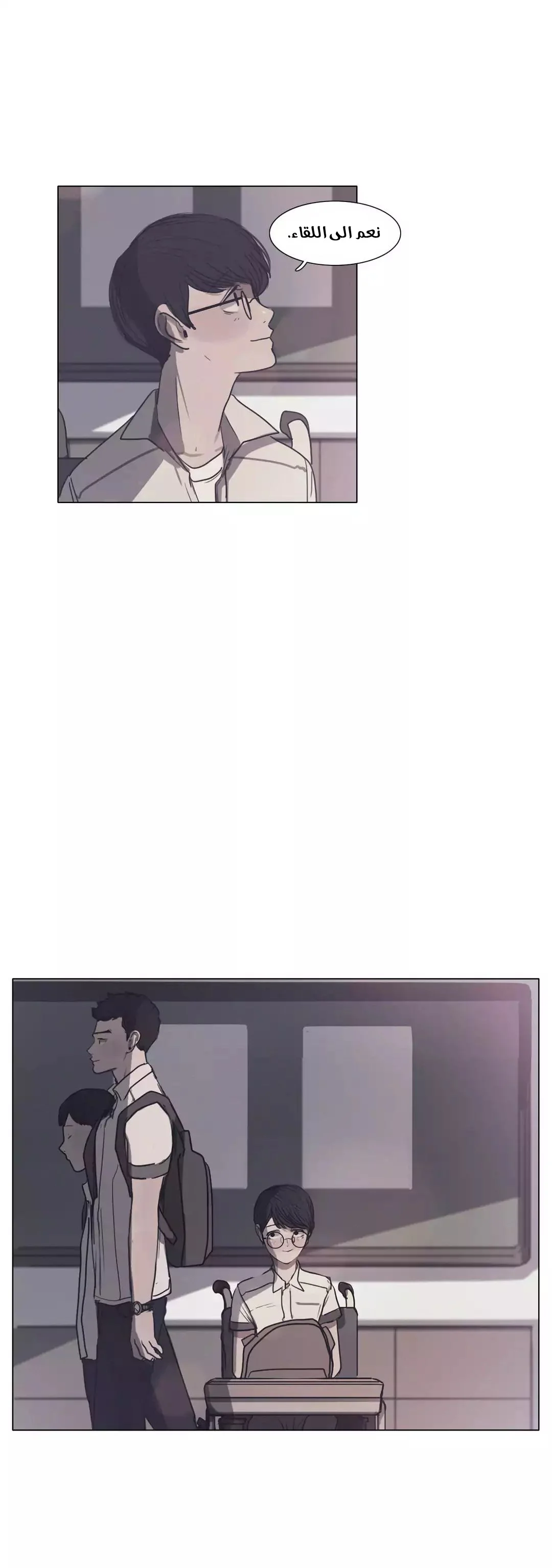 Read Save Me AR Manga Online