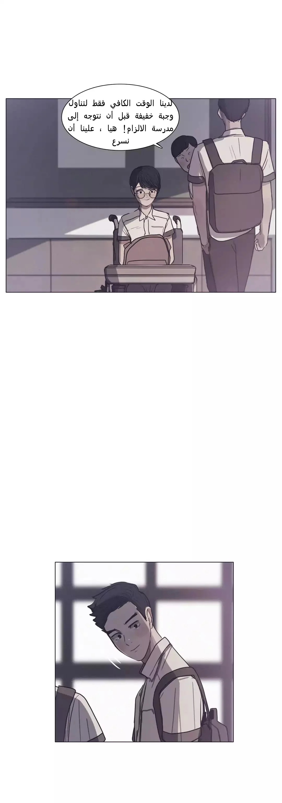 Read Save Me AR Manga Online