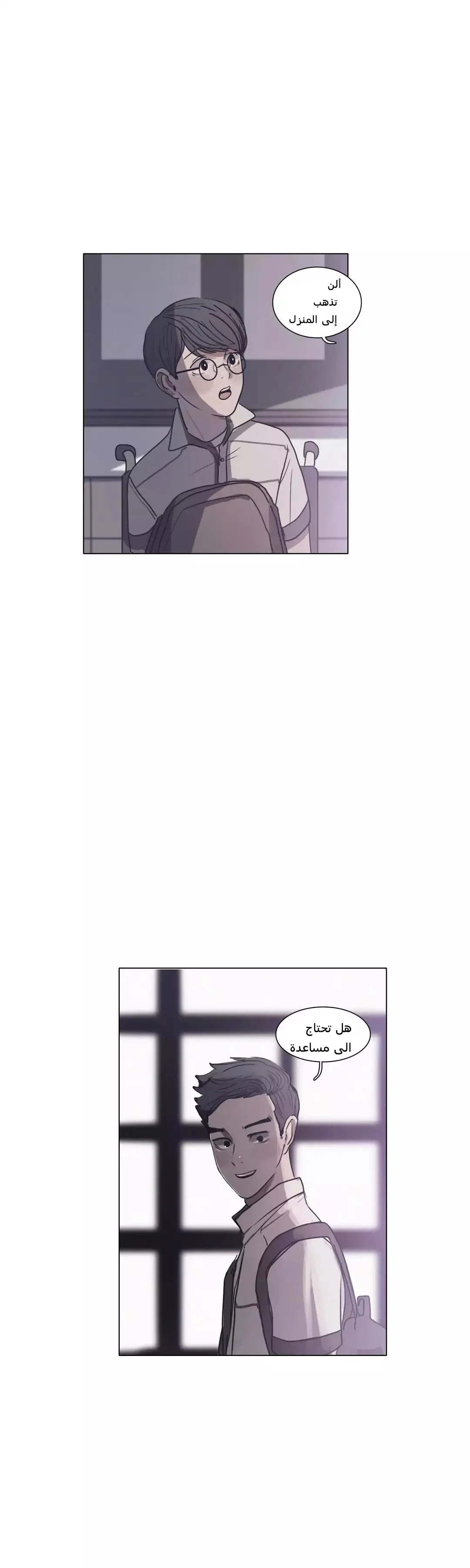 Read Save Me AR Manga Online
