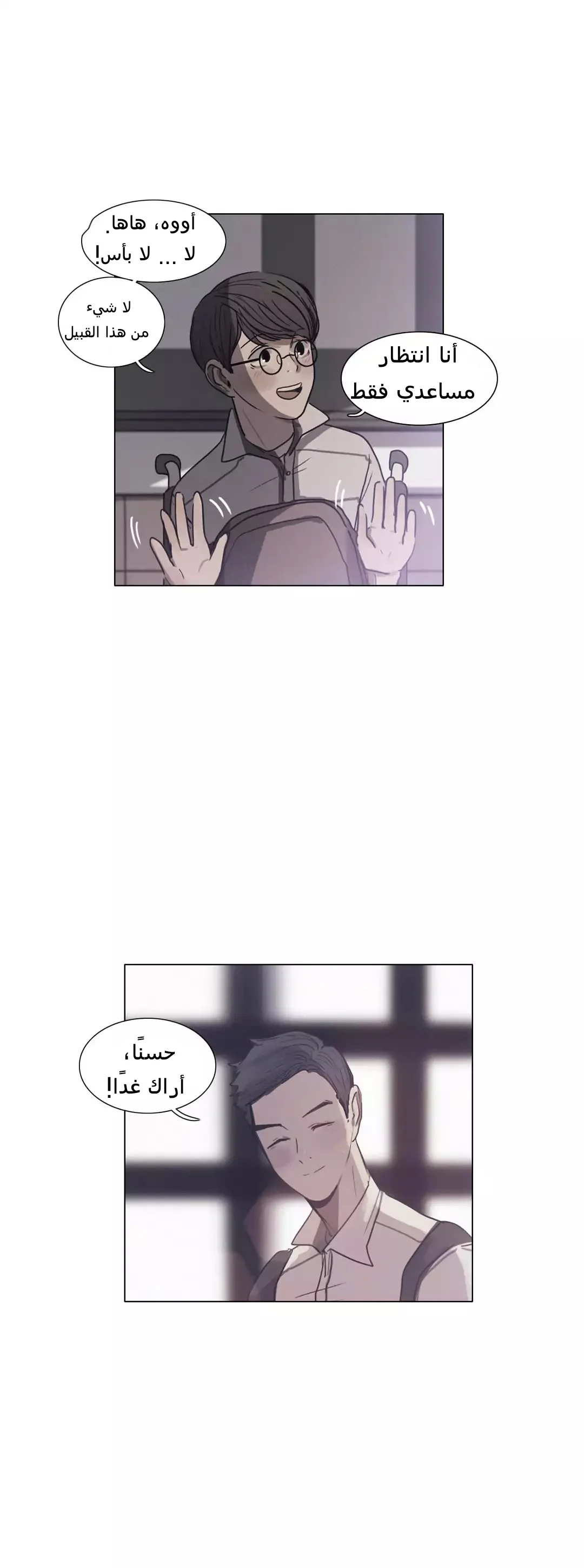 Read Save Me AR Manga Online