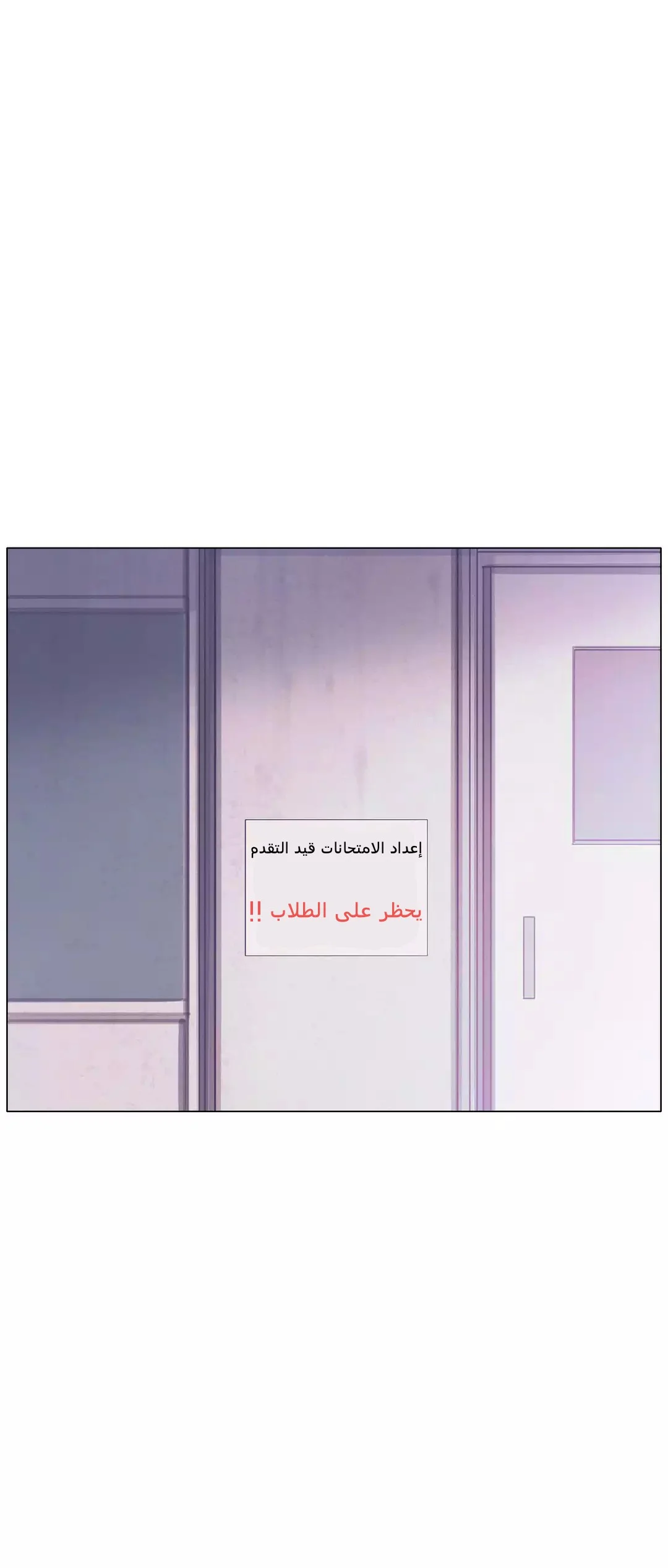 Read Save Me AR Manga Online