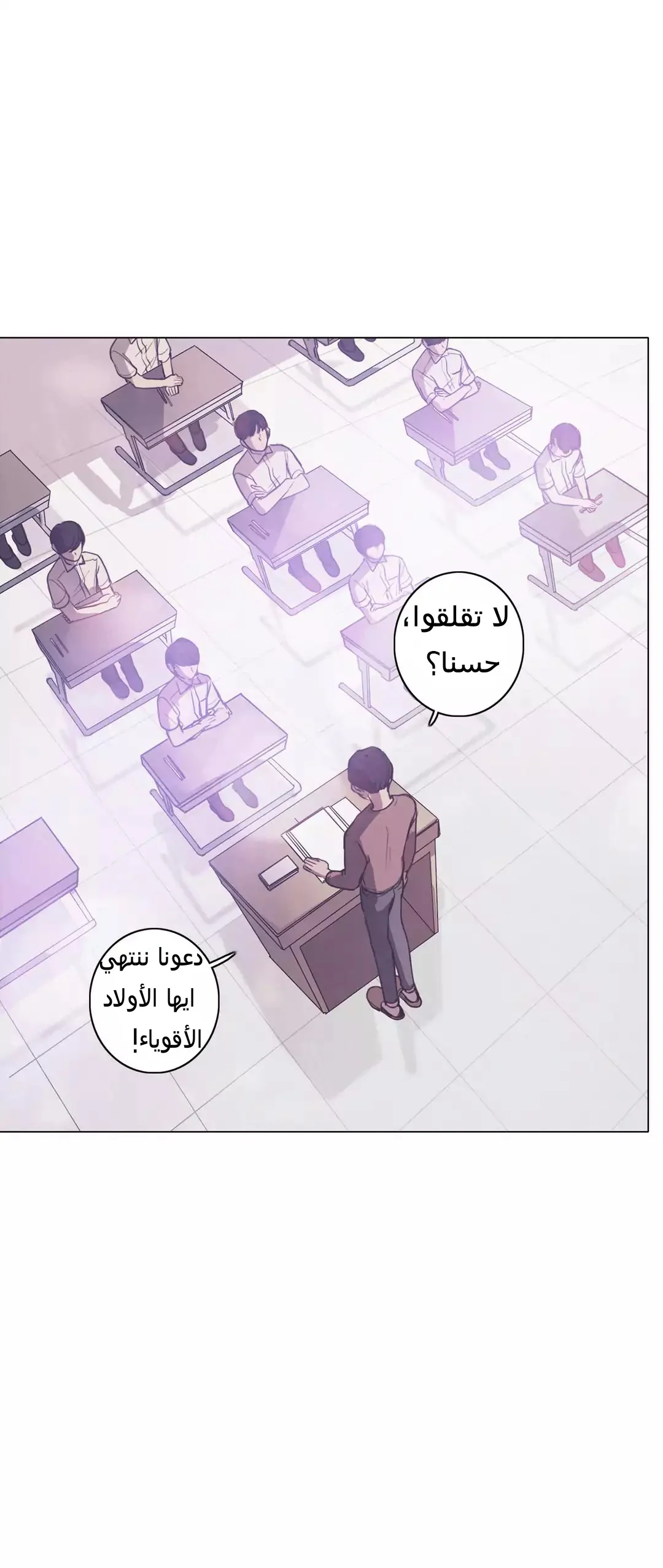 Read Save Me AR Manga Online