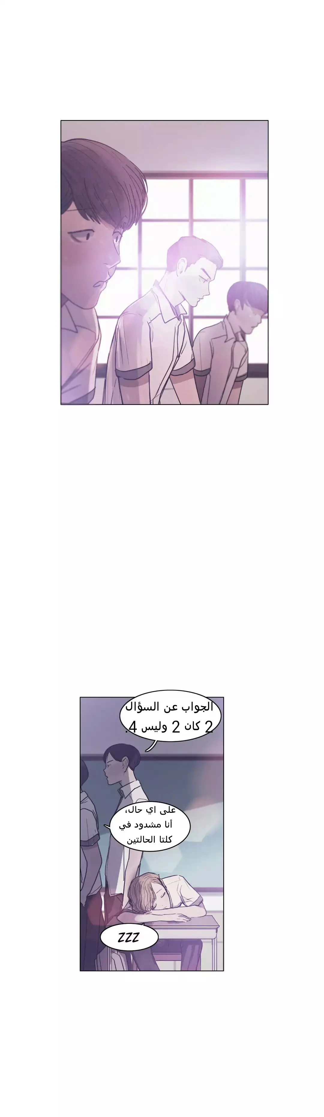 Read Save Me AR Manga Online