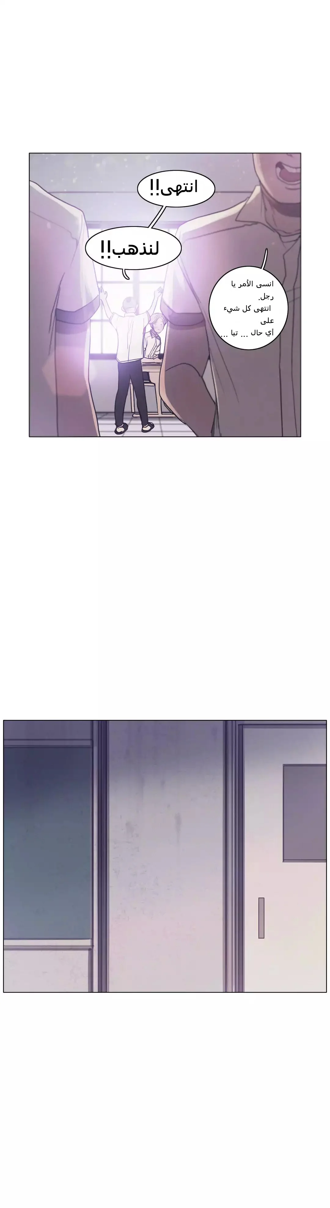 Read Save Me AR Manga Online