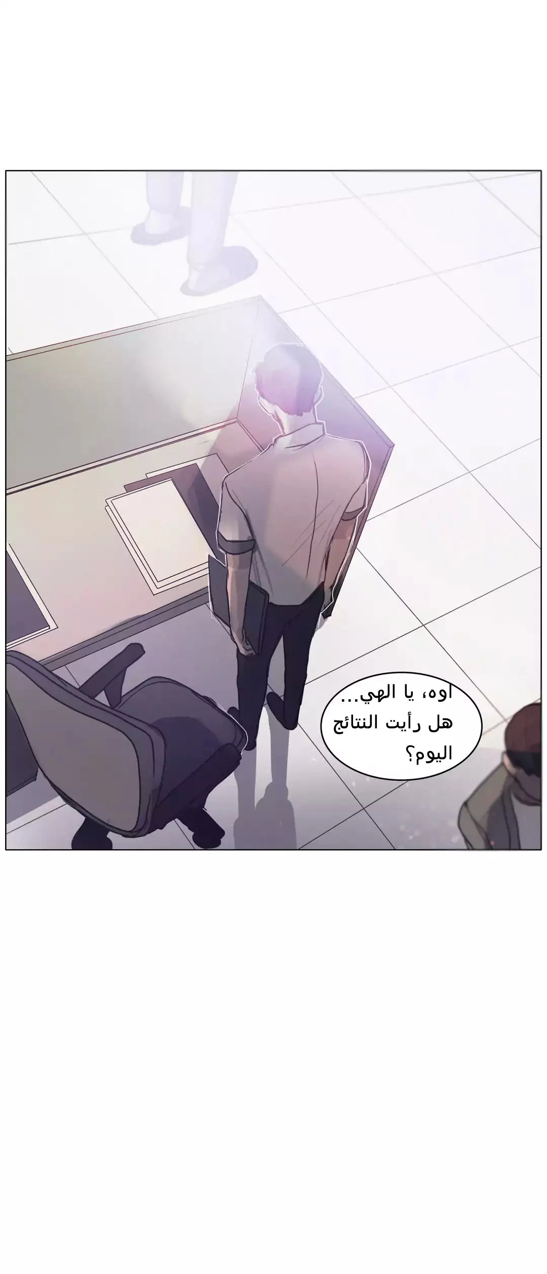 Read Save Me AR Manga Online
