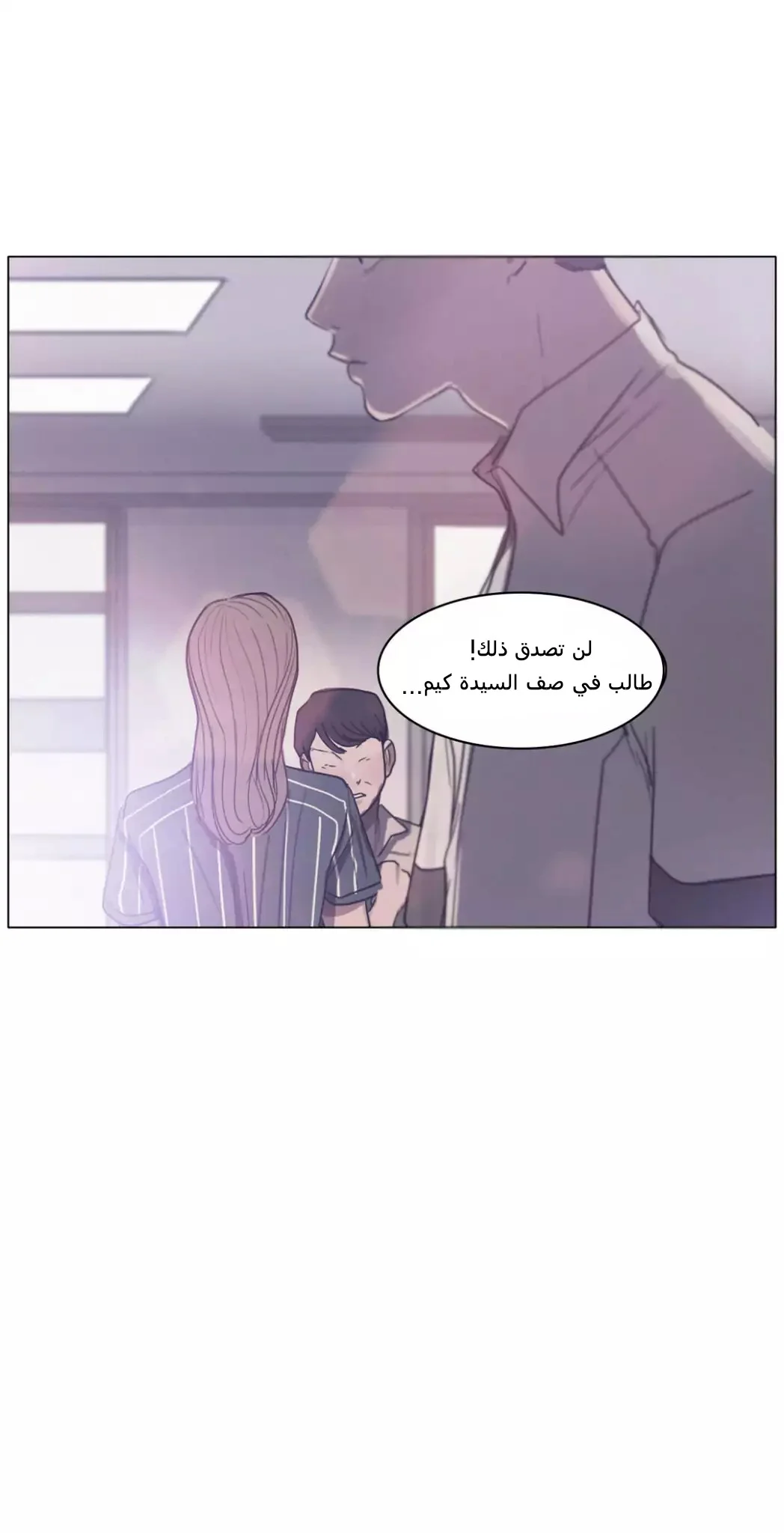 Read Save Me AR Manga Online