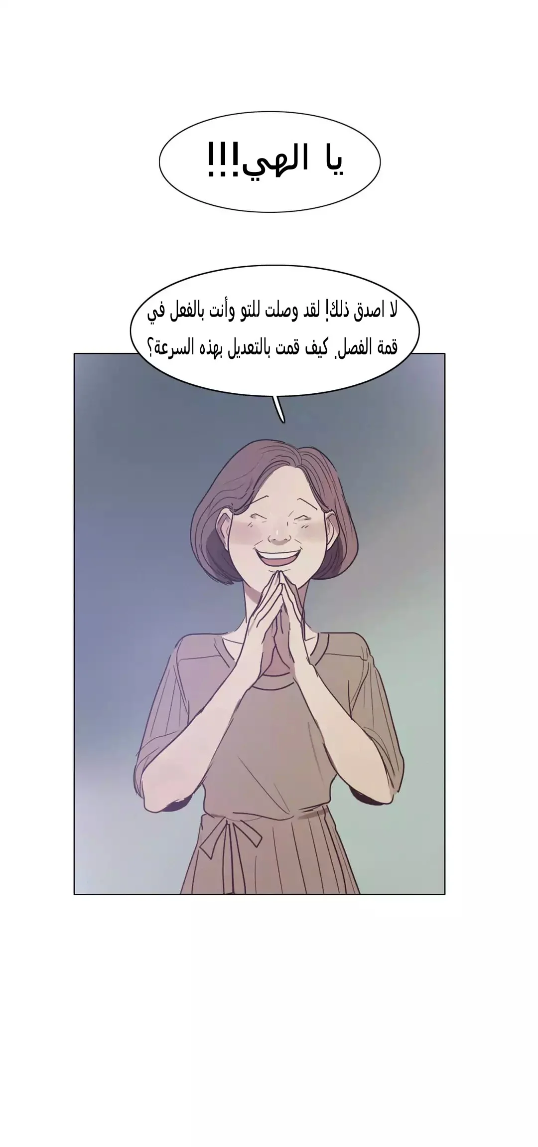 Read Save Me AR Manga Online