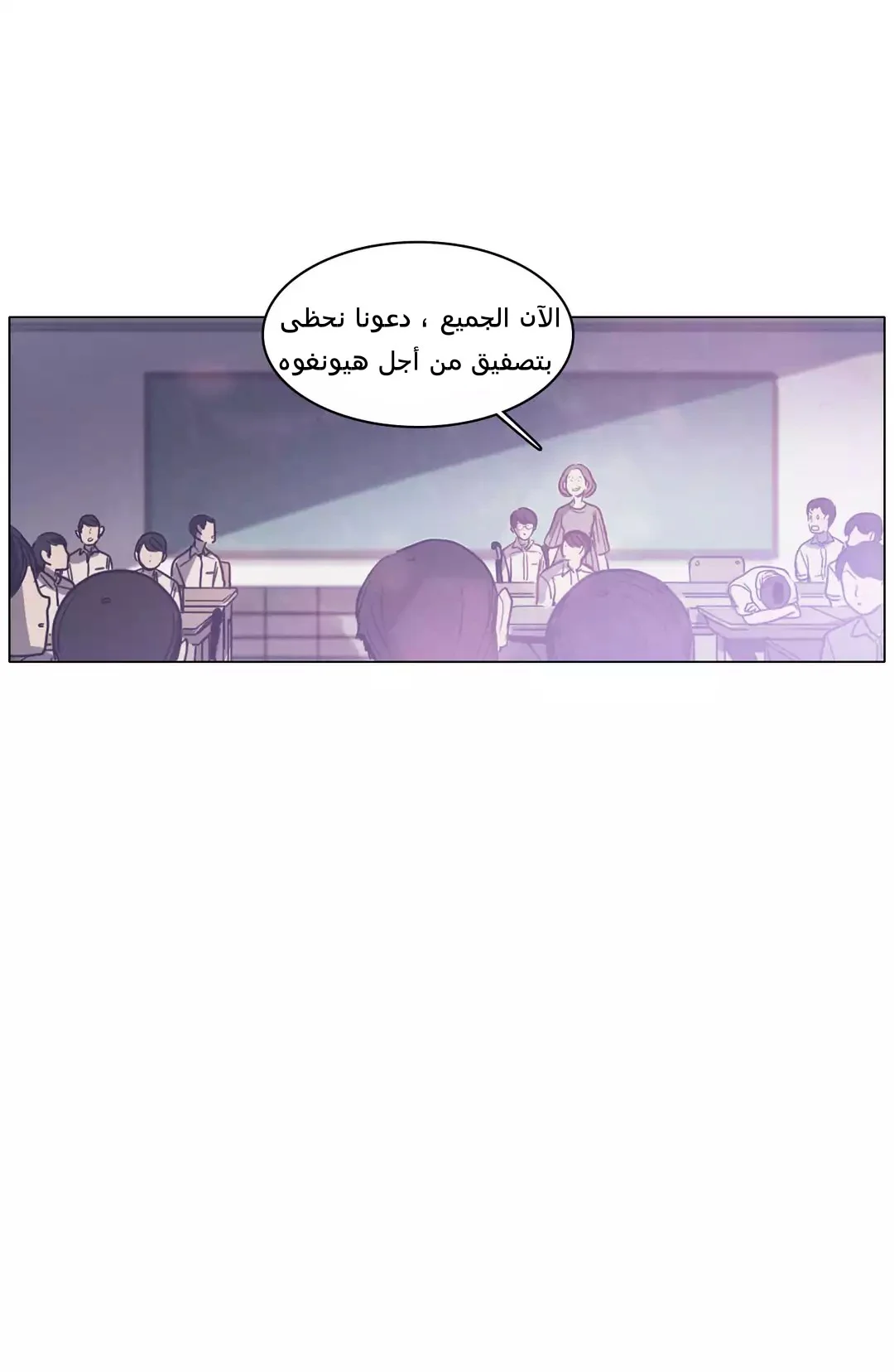 Read Save Me AR Manga Online