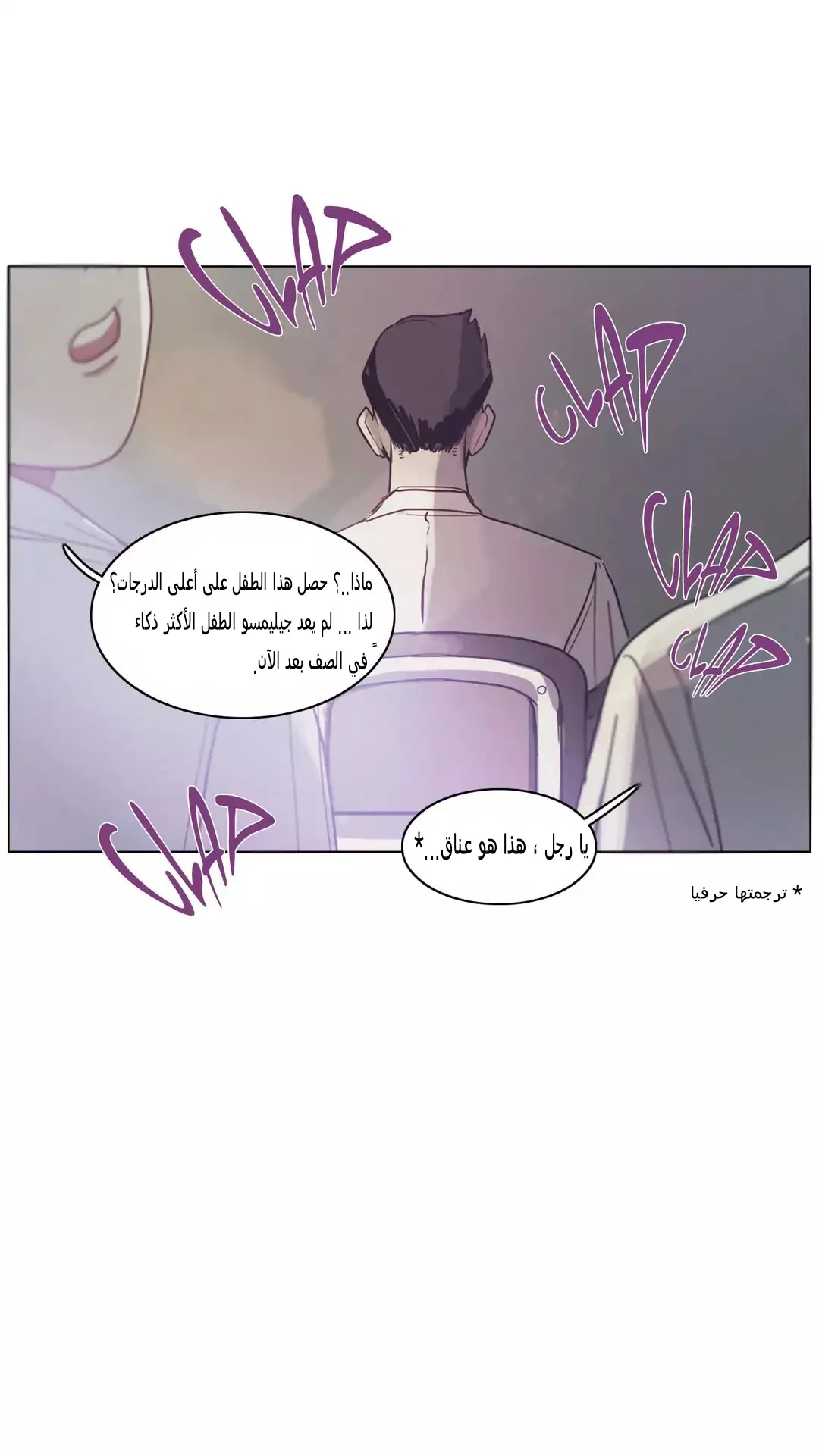 Read Save Me AR Manga Online