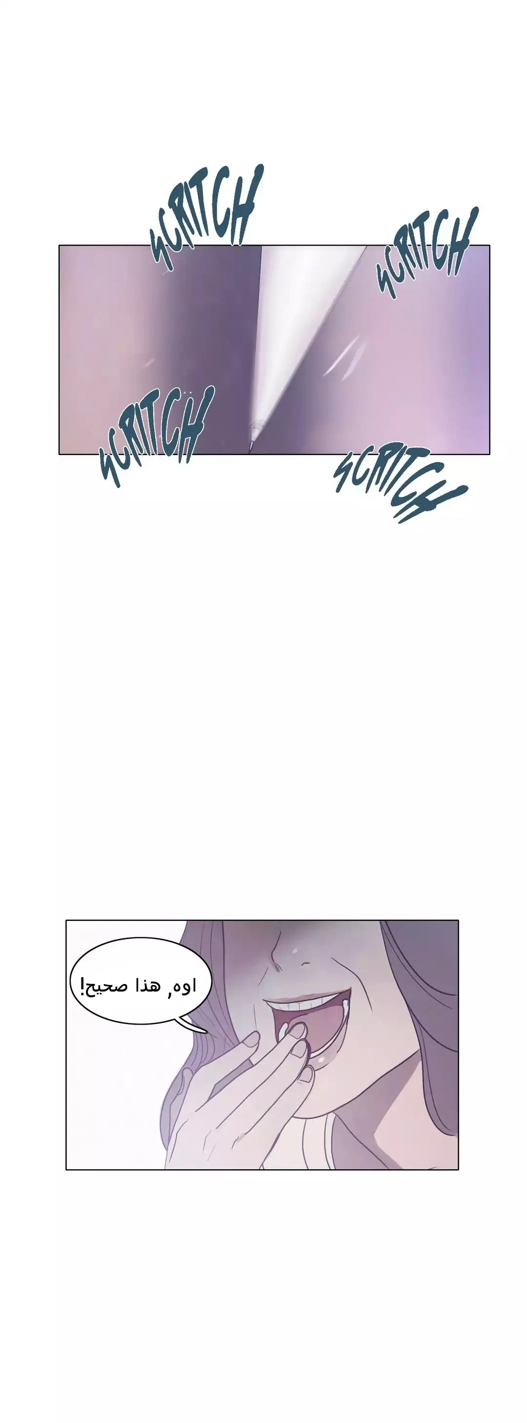 Read Save Me AR Manga Online