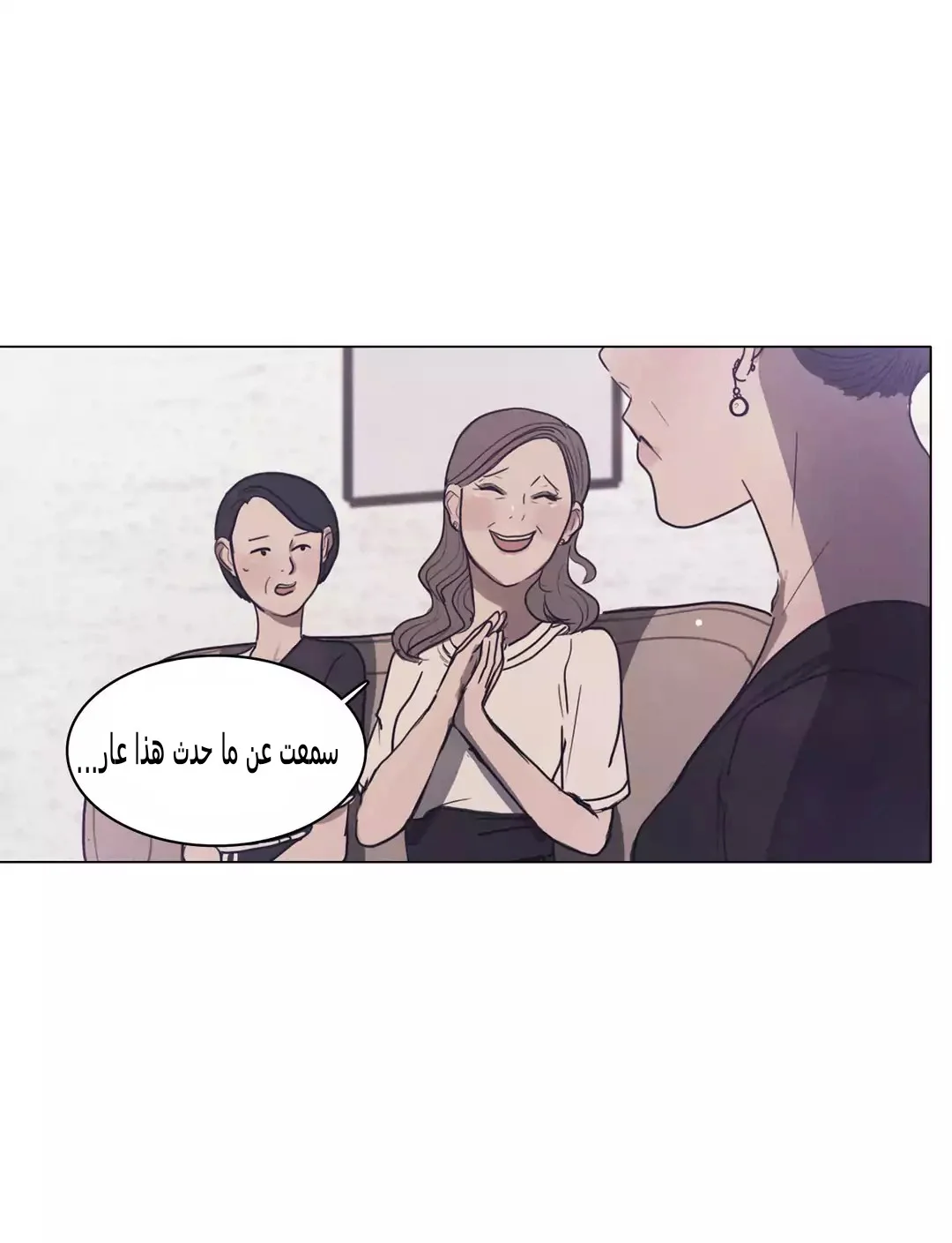 Read Save Me AR Manga Online