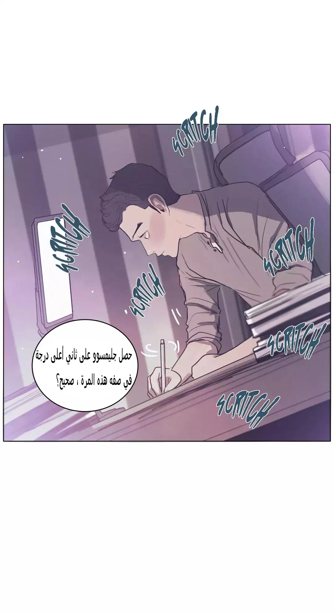 Read Save Me AR Manga Online