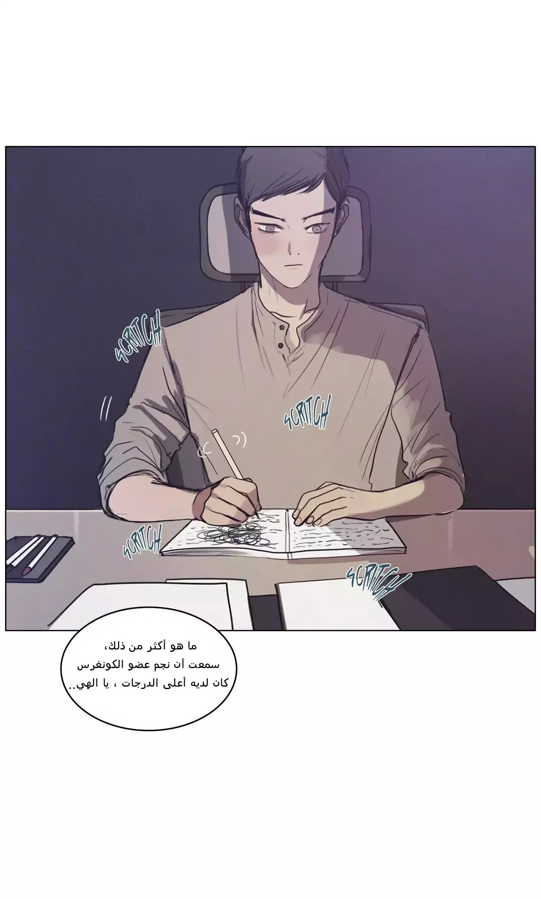 Read Save Me AR Manga Online