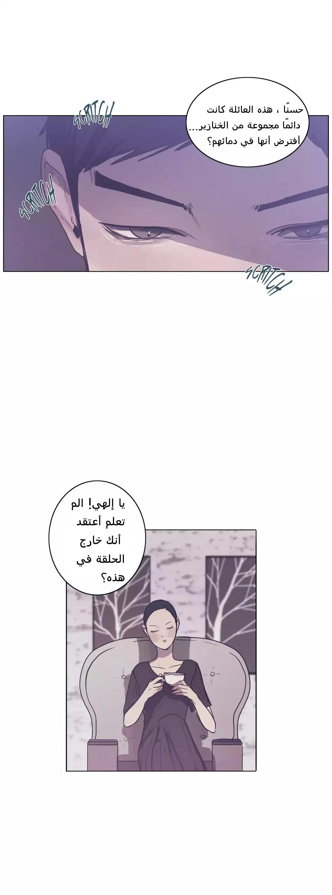 Read Save Me AR Manga Online