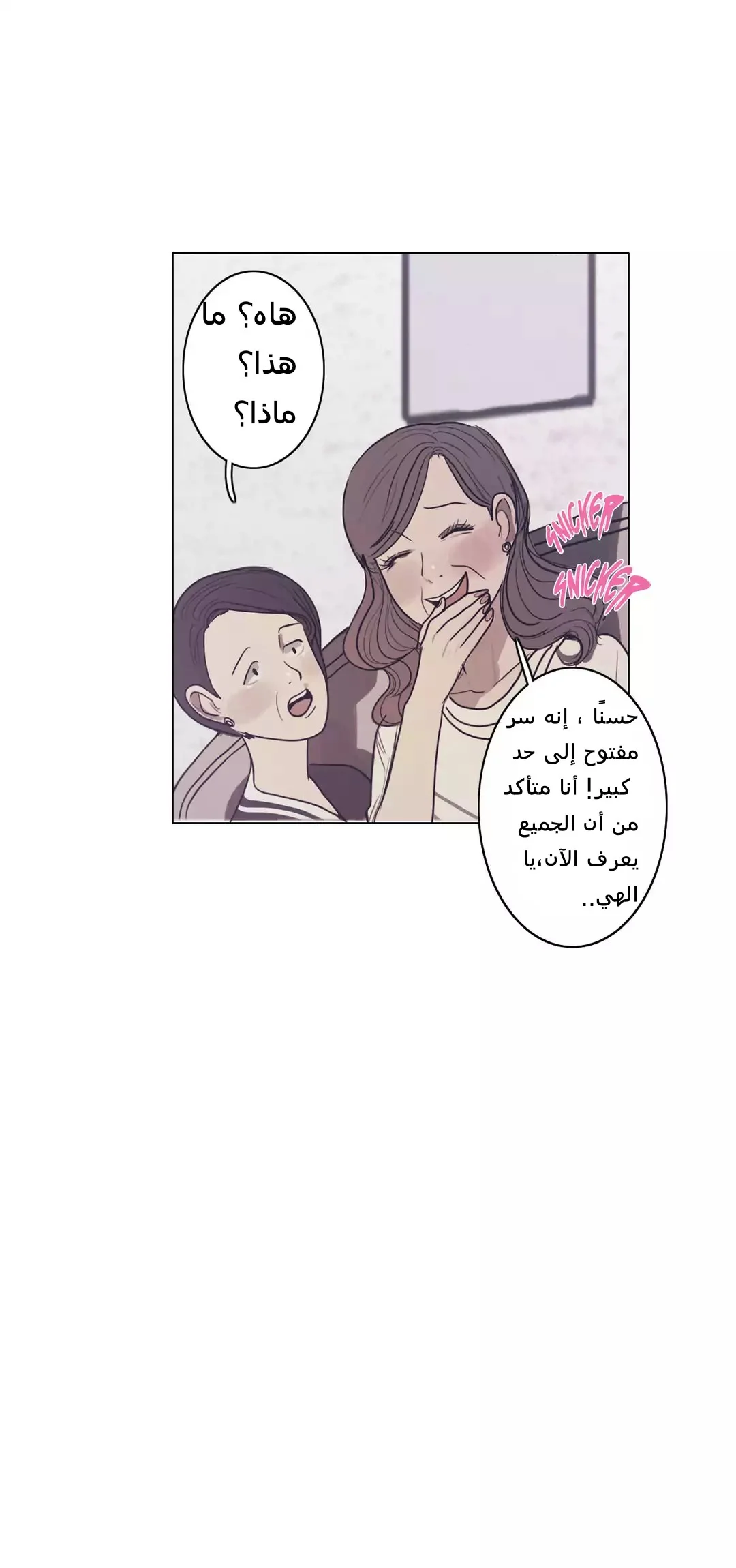 Read Save Me AR Manga Online
