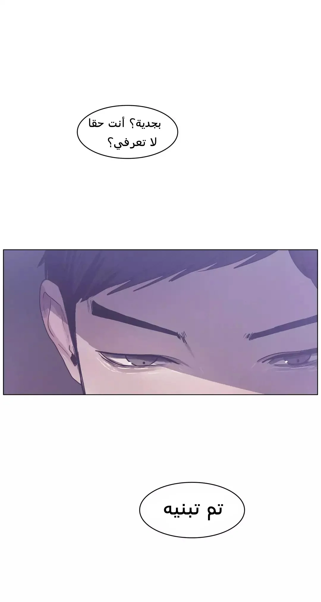 Read Save Me AR Manga Online