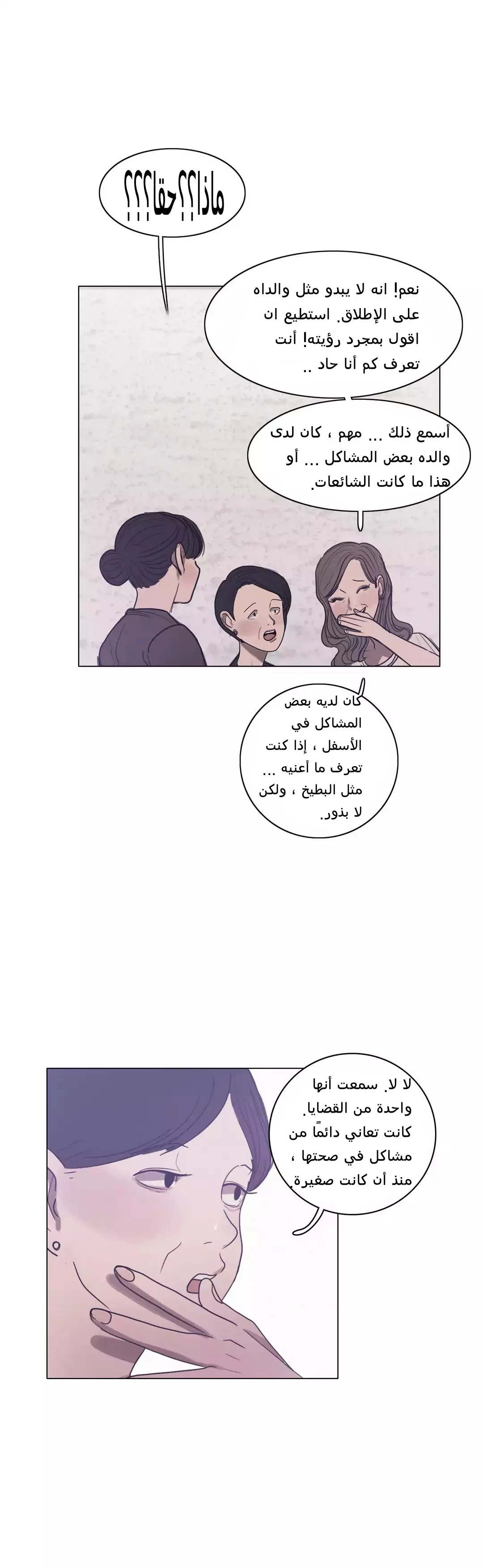 Read Save Me AR Manga Online