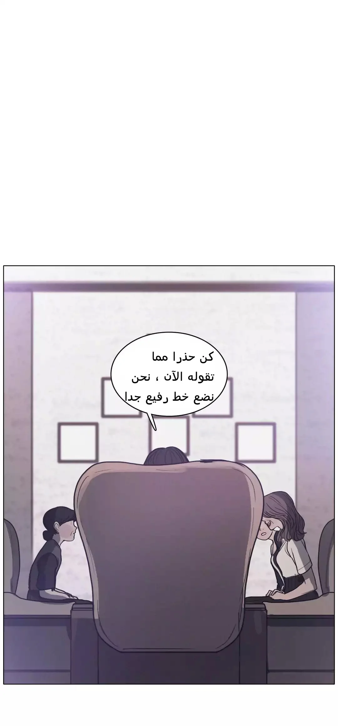 Read Save Me AR Manga Online
