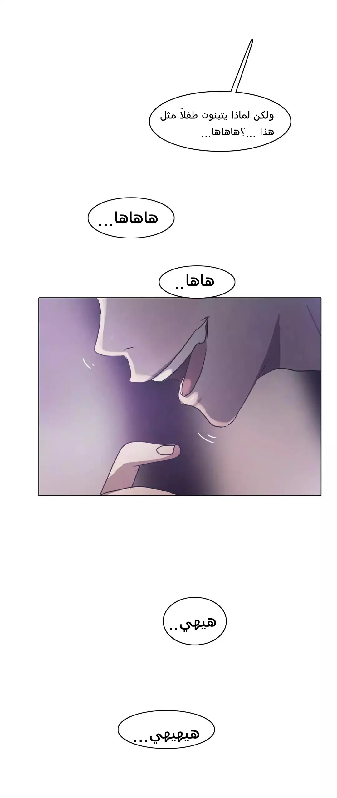 Read Save Me AR Manga Online