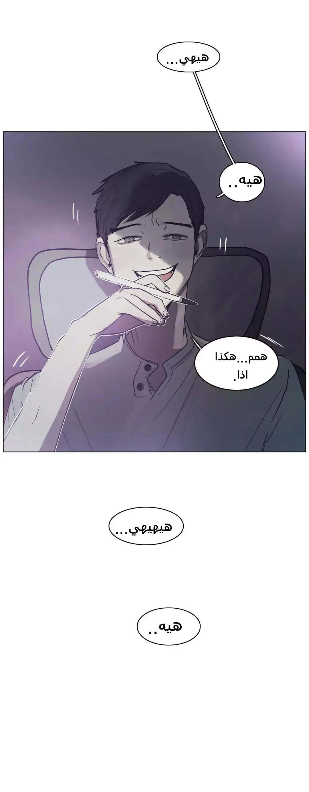 Read Save Me AR Manga Online