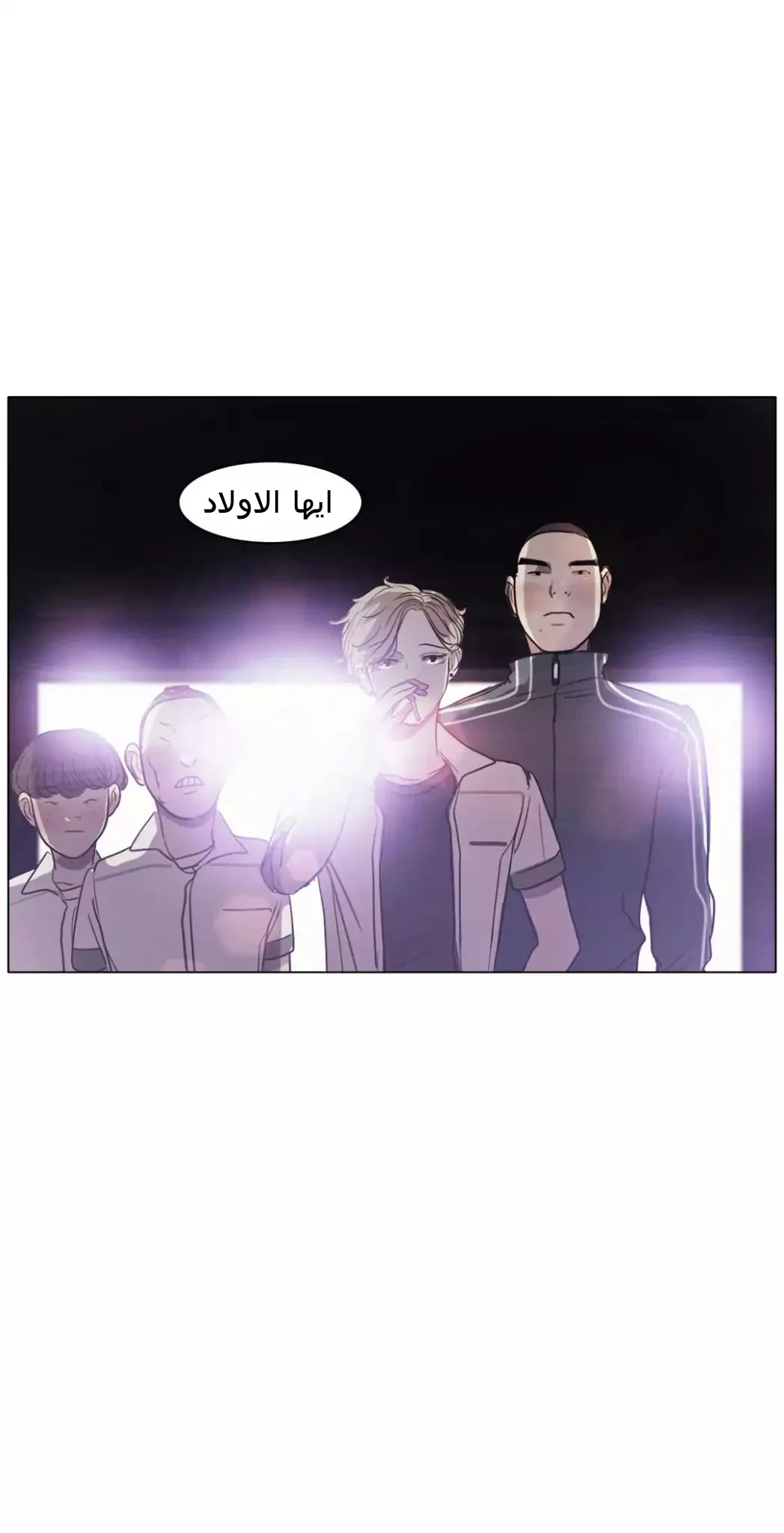 Read Save Me AR Manga Online