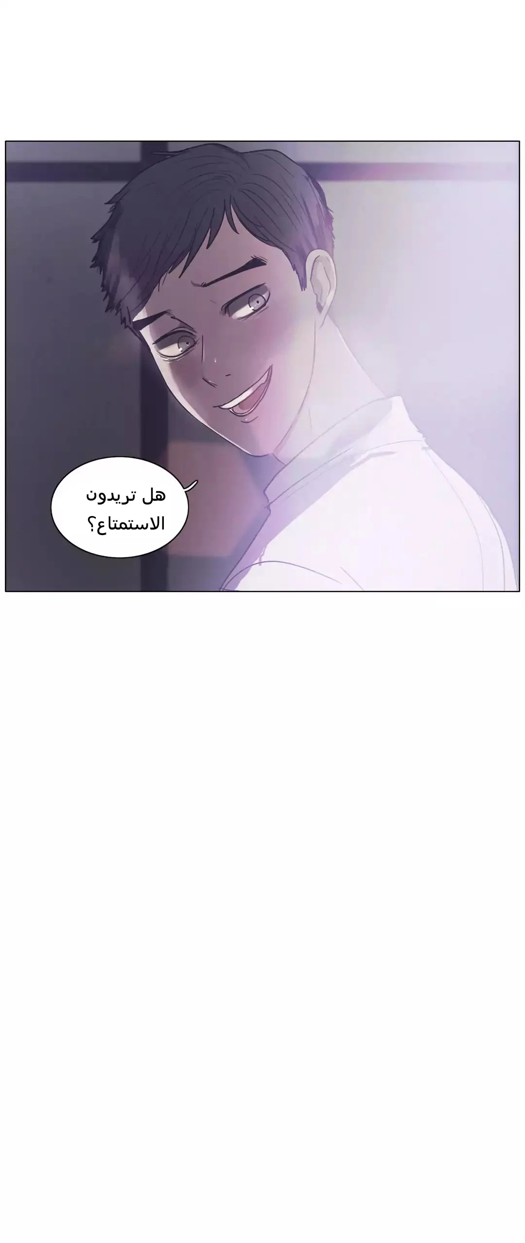 Read Save Me AR Manga Online