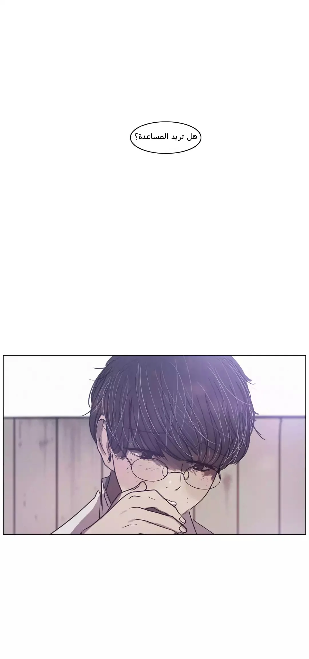 Read Save Me AR Manga Online