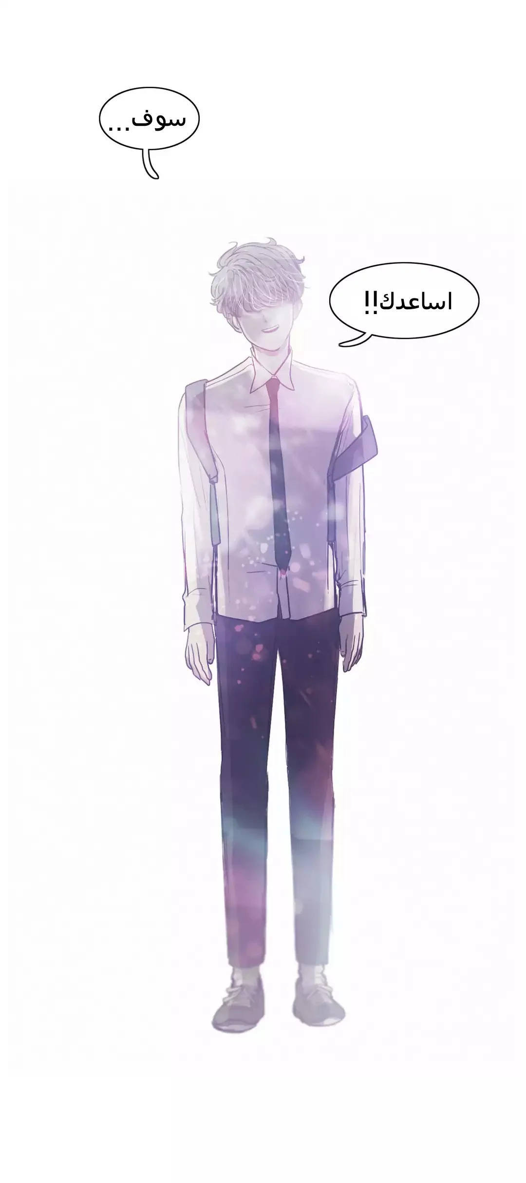 Read Save Me AR Manga Online