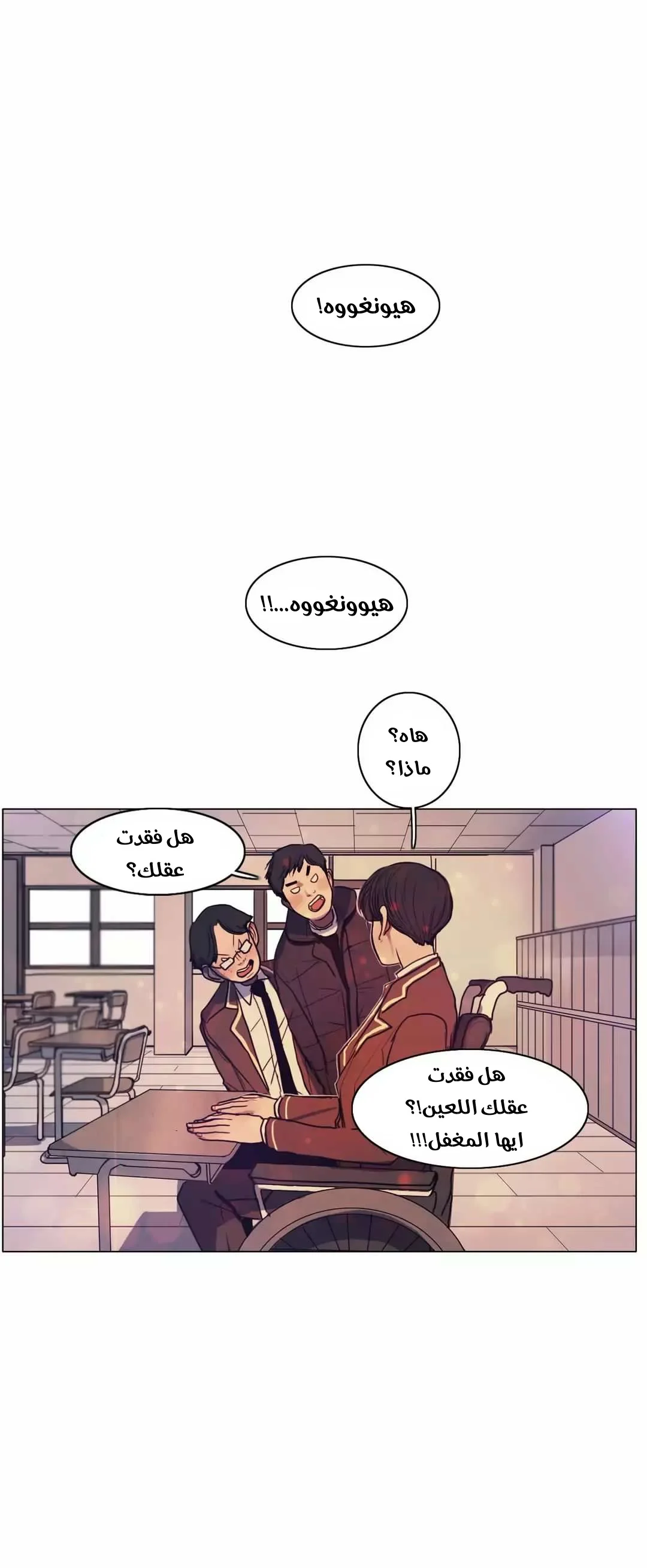 Read Save Me AR Manga Online