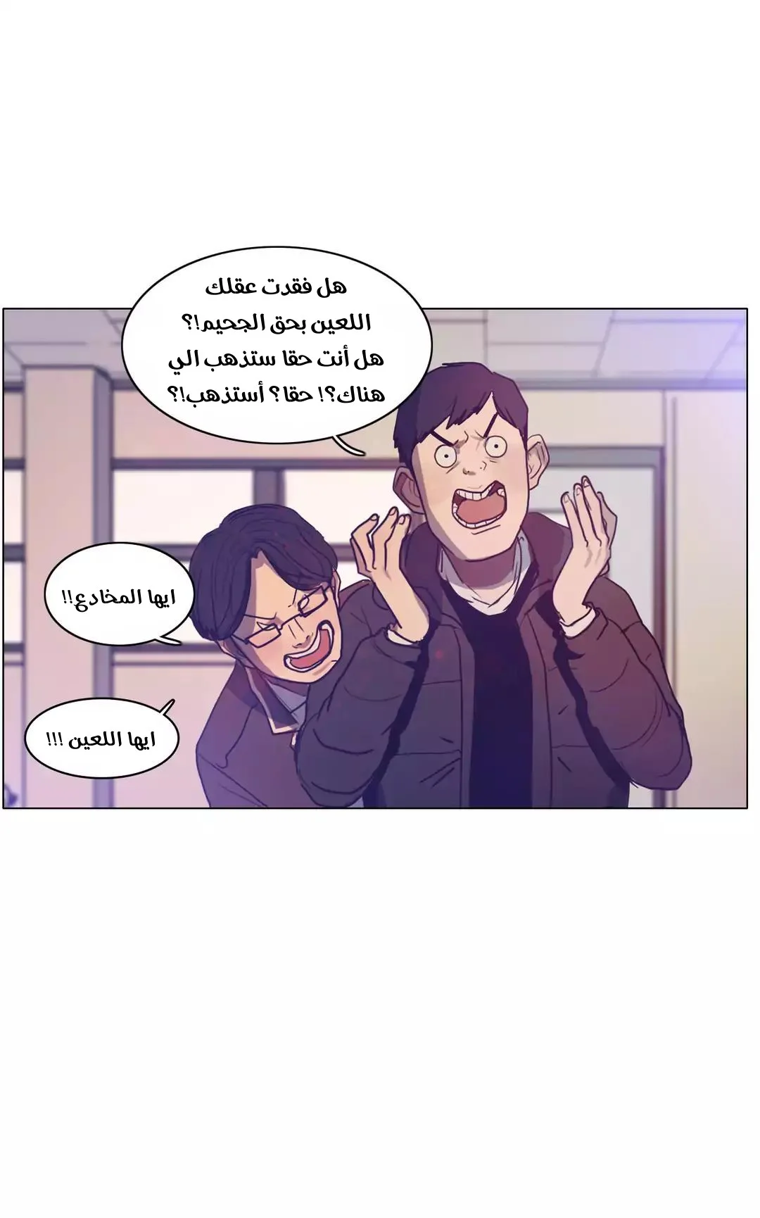 Read Save Me AR Manga Online