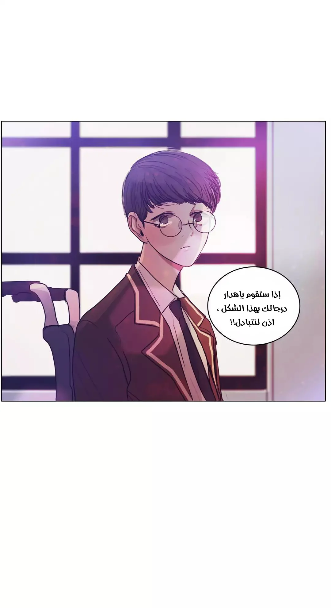 Read Save Me AR Manga Online