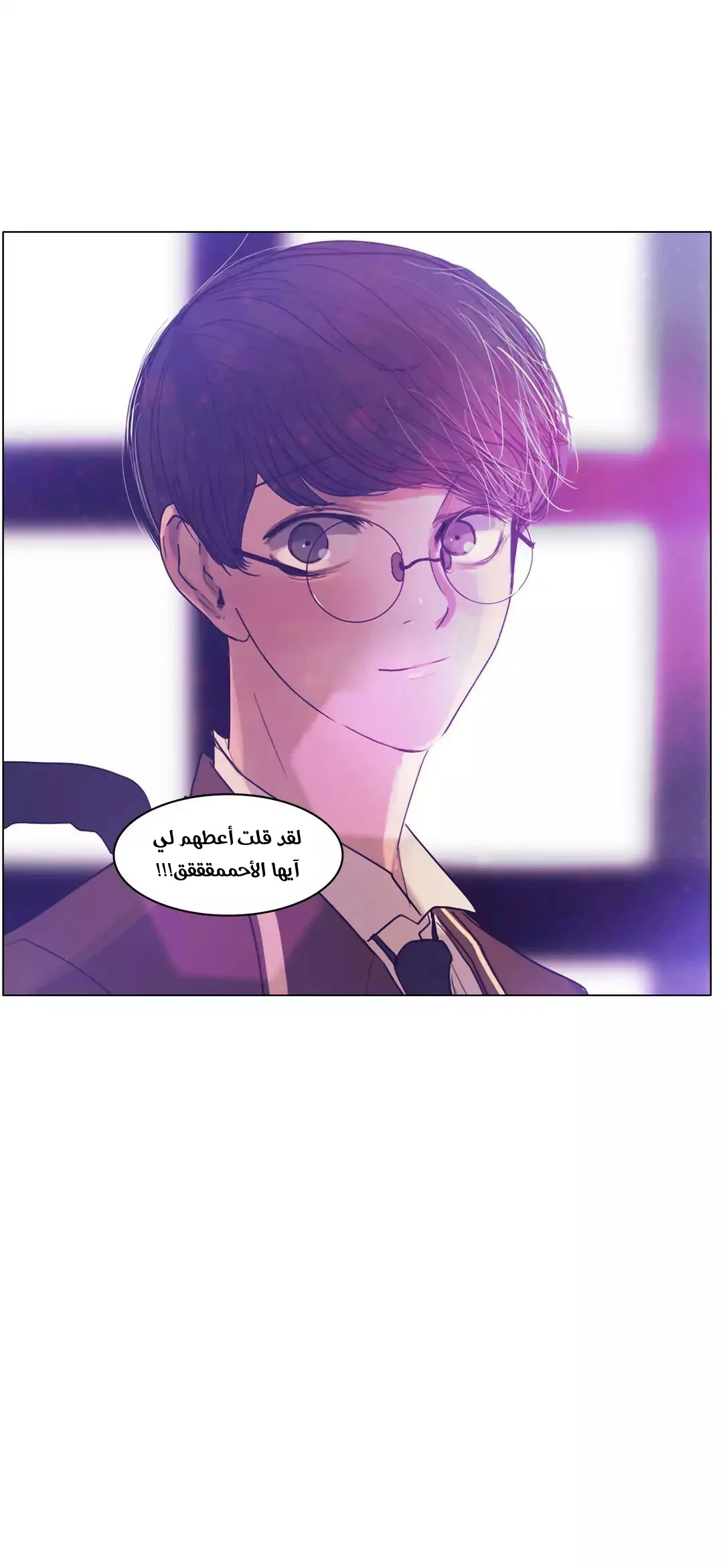 Read Save Me AR Manga Online