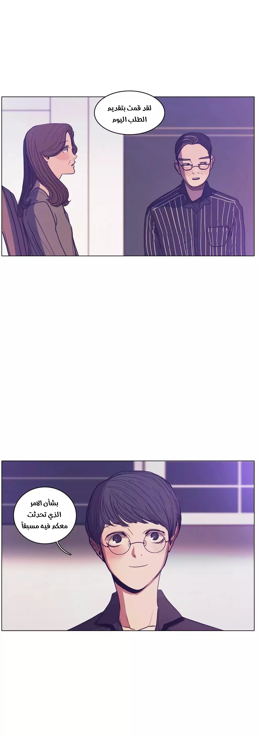 Read Save Me AR Manga Online