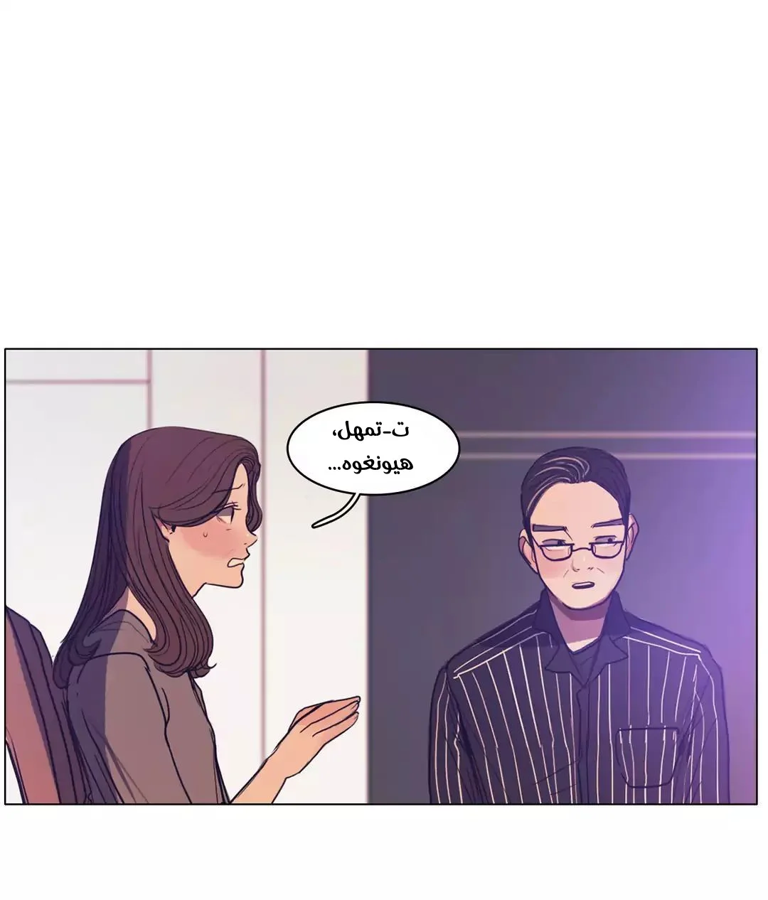 Read Save Me AR Manga Online
