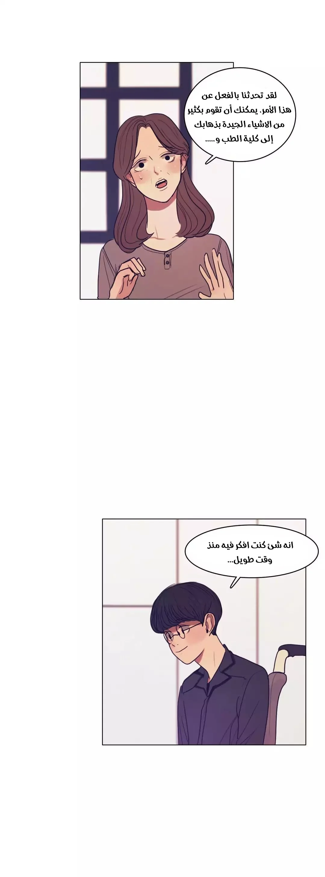 Read Save Me AR Manga Online